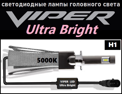 Установка LED ламп - UNICAR